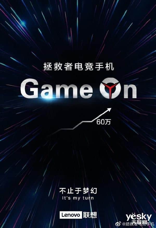 Lenovo sắp ra mắt smartphone chuyên game mang thương hiệu Legion, đạt hơn 600.000 điểm trên AnTuTu - Ảnh 1.