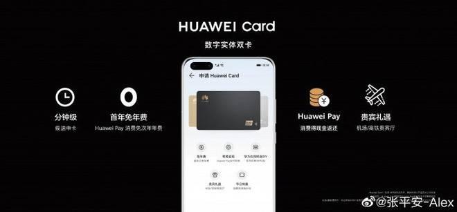 Huawei cũng ra mắt thẻ tín dụng giống Apple - Ảnh 2.