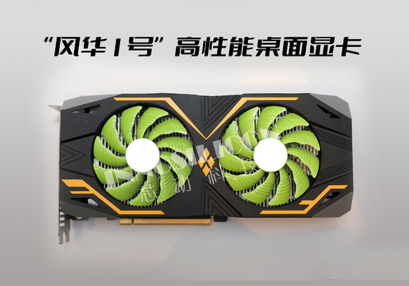 Công ty Trung Quốc vừa tự phát triển 2 mẫu GPU cực mạnh: Game thủ mừng thầm, AMD và NVIDIA phải dè chừng