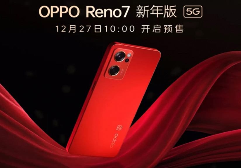 OPPO Reno7 'Tết Nhâm Dần' chính thức mở bán: Thiết kế sắc nét, phần cứng khét lẹt